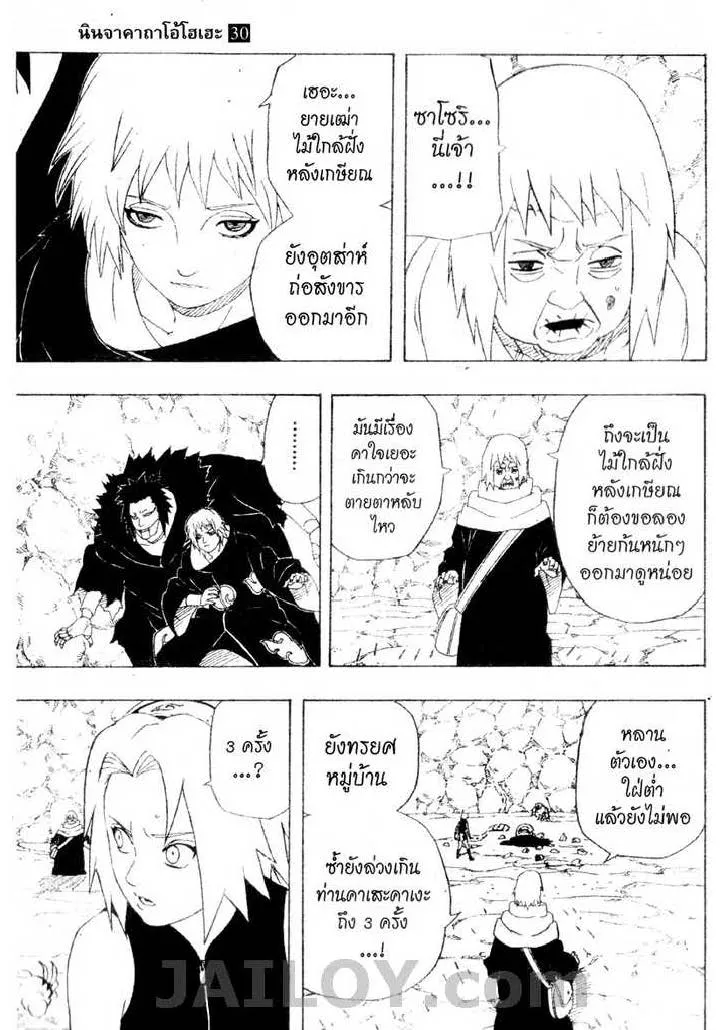 Naruto - หน้า 2