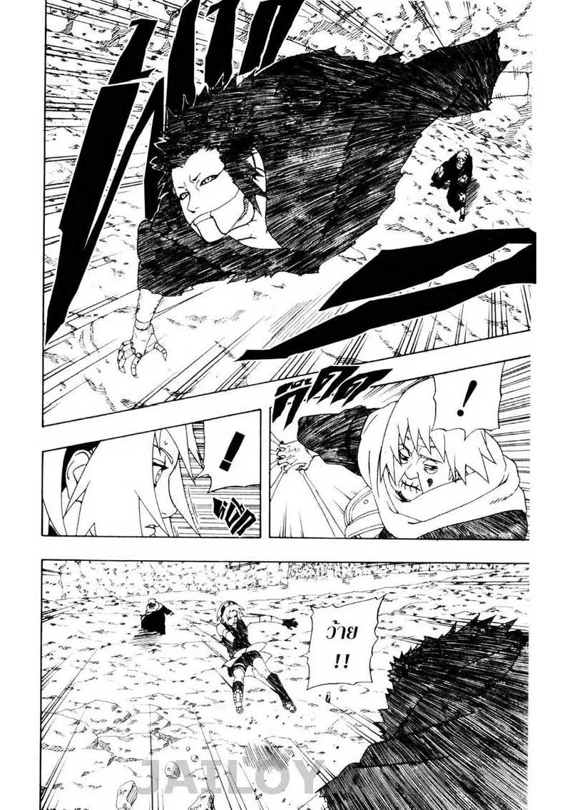 Naruto - หน้า 5