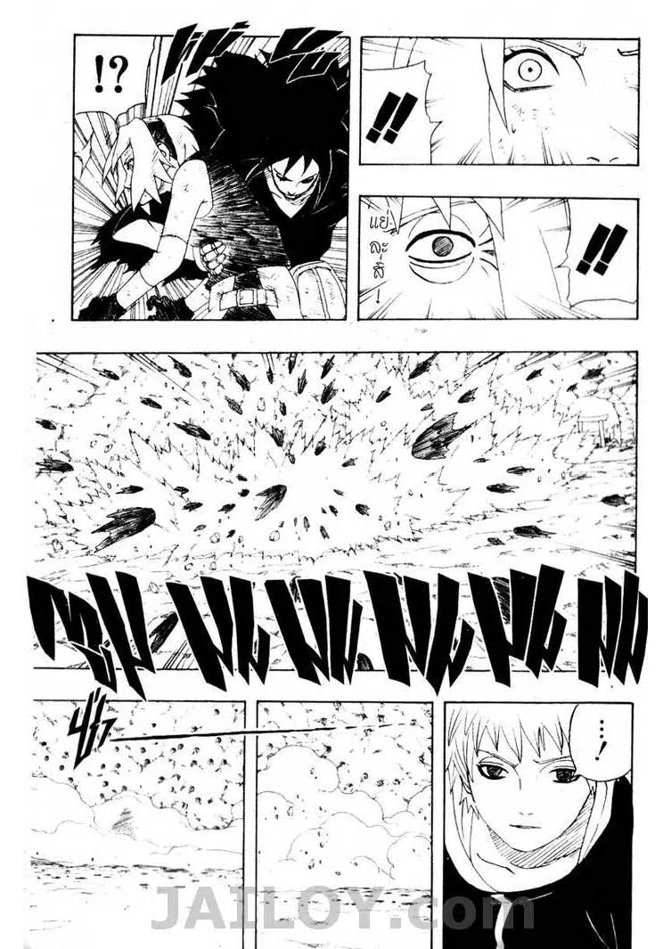 Naruto - หน้า 12