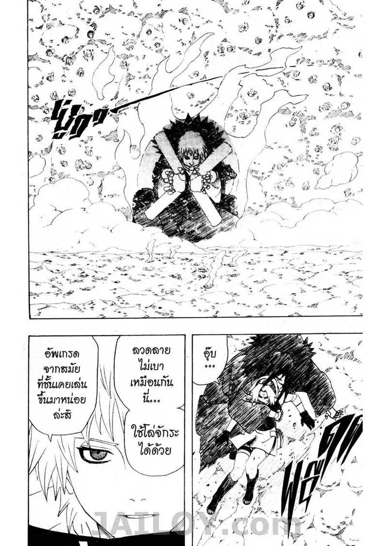 Naruto - หน้า 13