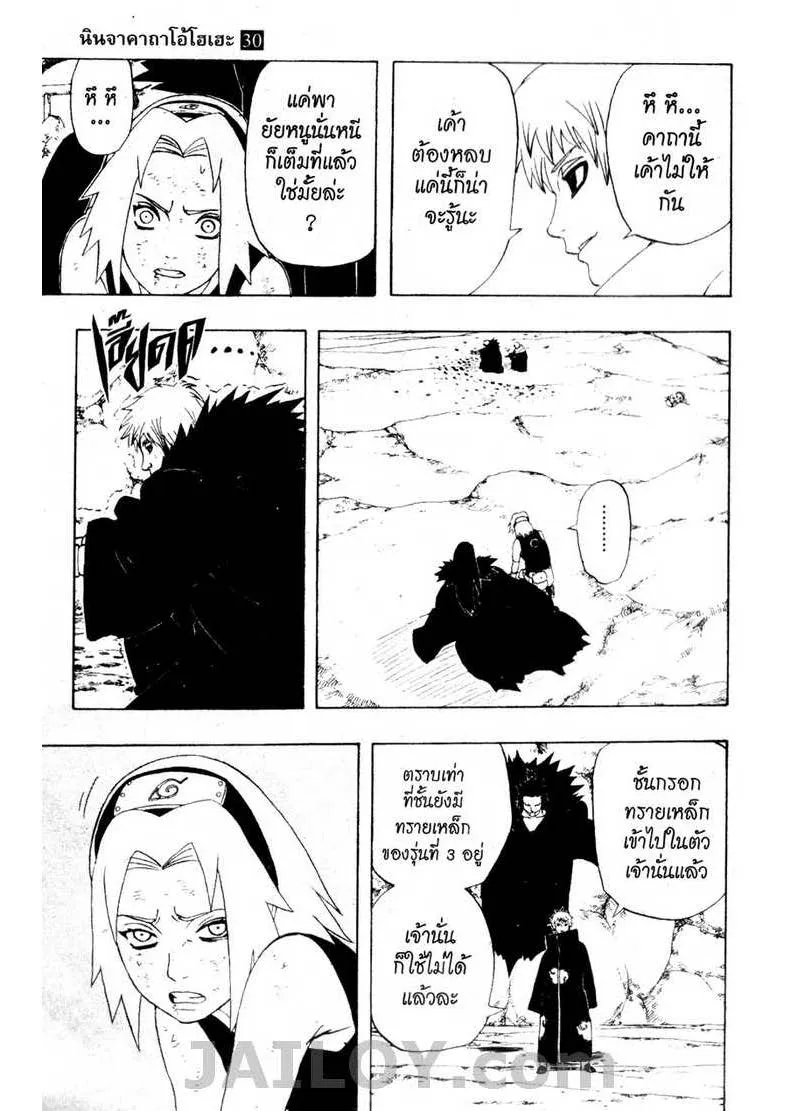 Naruto - หน้า 16