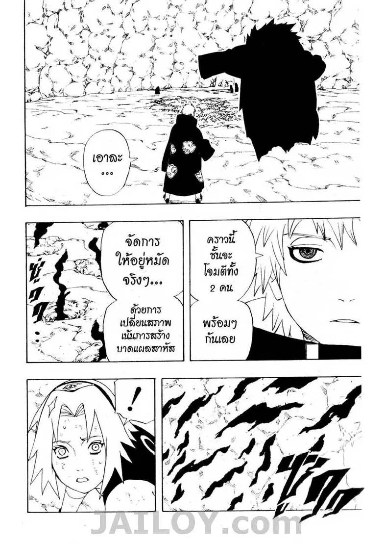 Naruto - หน้า 17