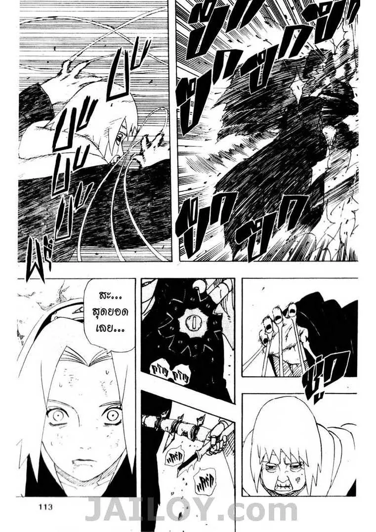 Naruto - หน้า 6