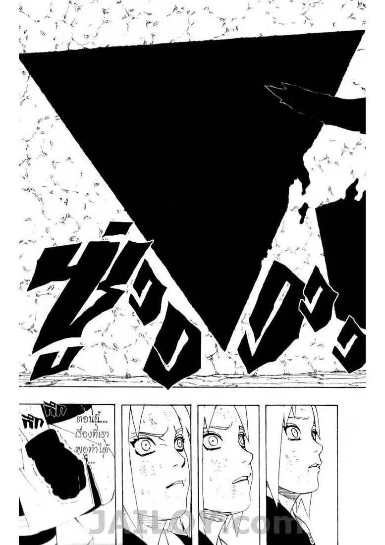 Naruto - หน้า 10