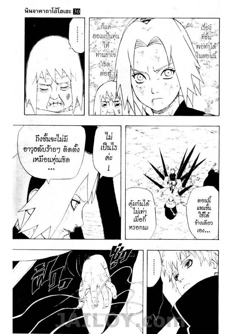 Naruto - หน้า 12