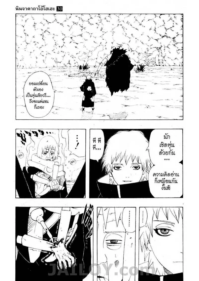 Naruto - หน้า 4