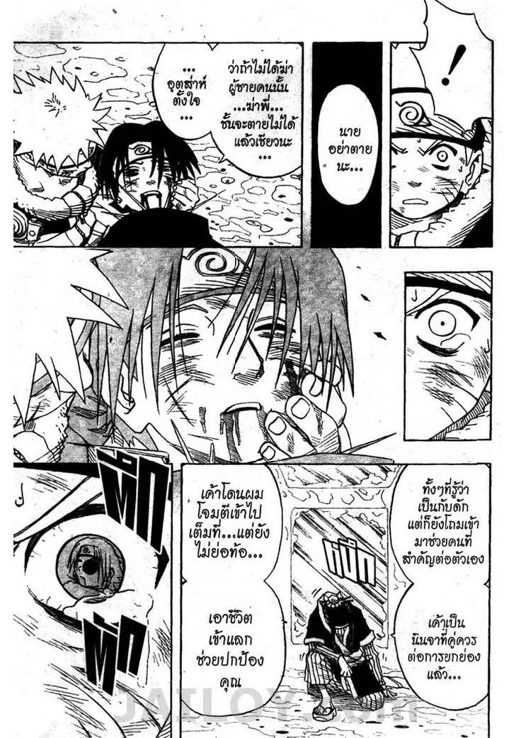 Naruto - หน้า 15