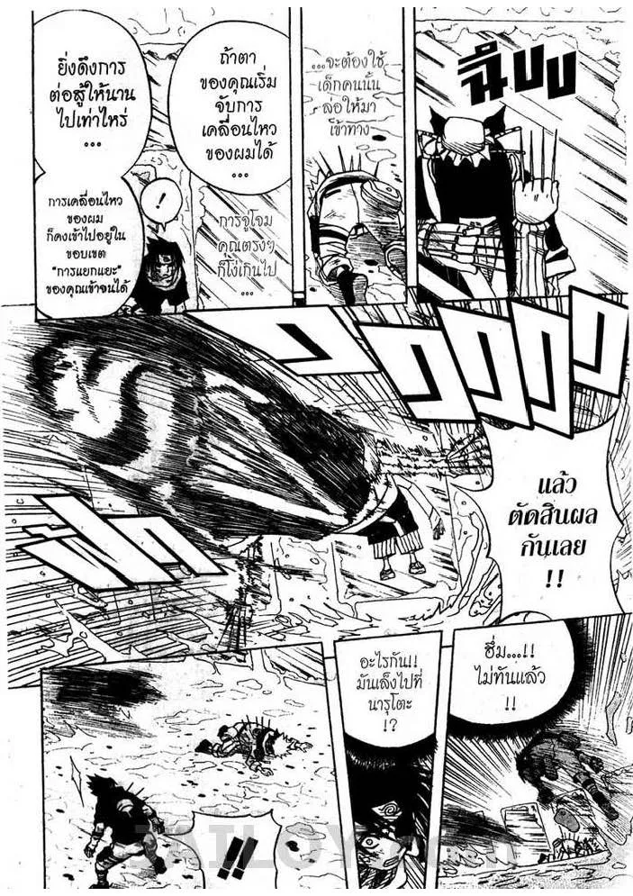 Naruto - หน้า 4