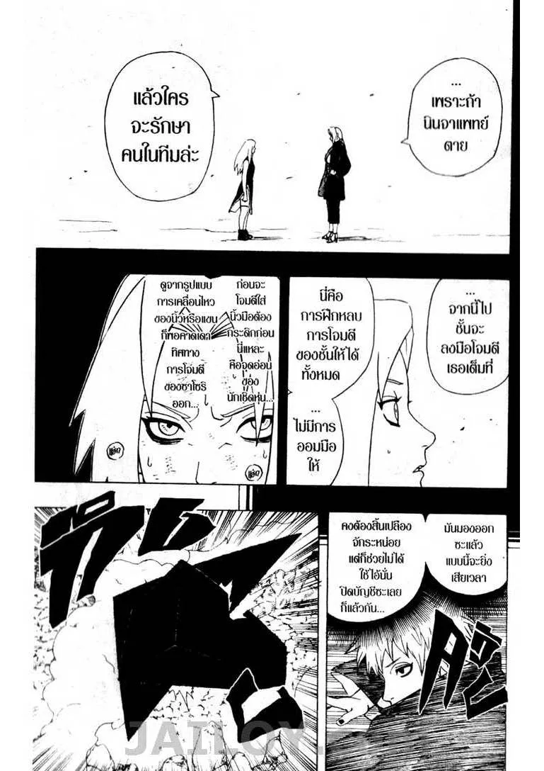 Naruto - หน้า 10