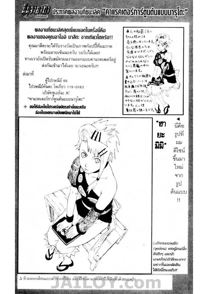 Naruto - หน้า 21