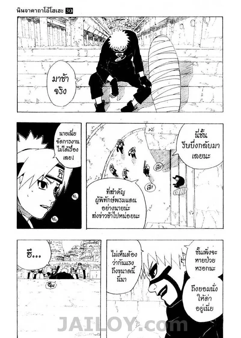 Naruto - หน้า 4