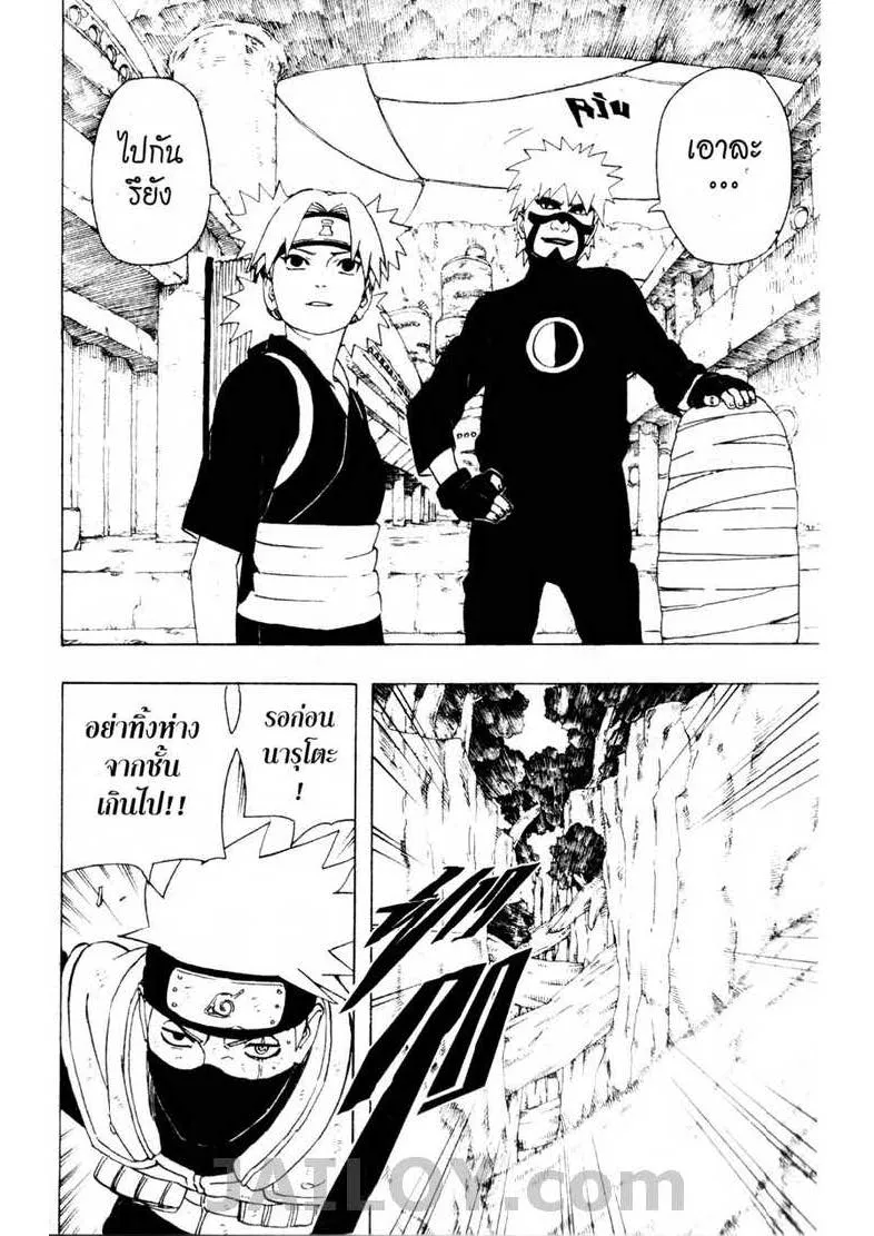 Naruto - หน้า 5