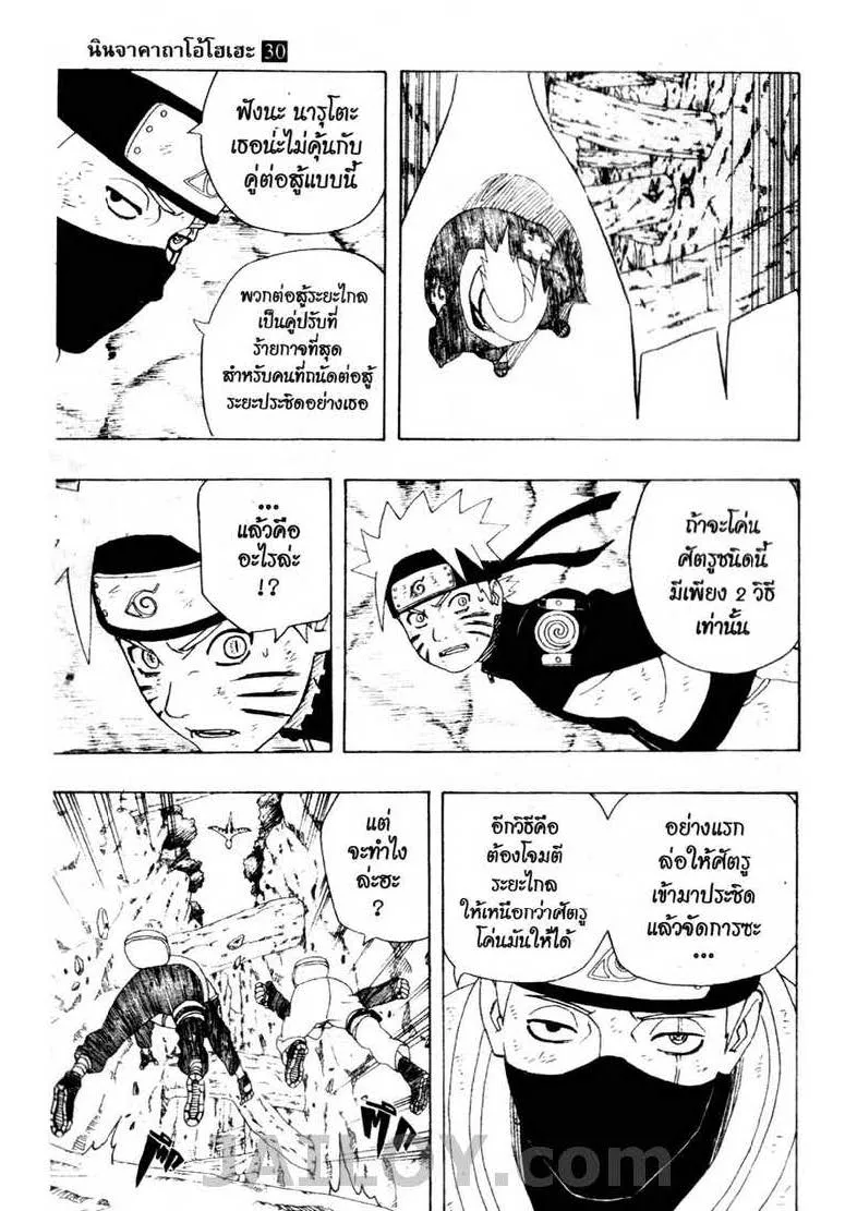 Naruto - หน้า 12