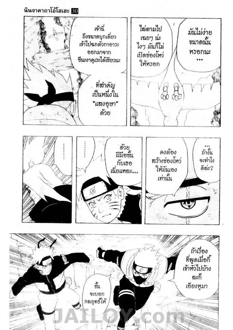 Naruto - หน้า 14