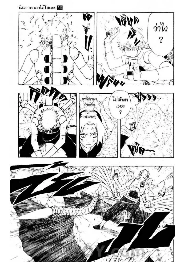 Naruto - หน้า 16