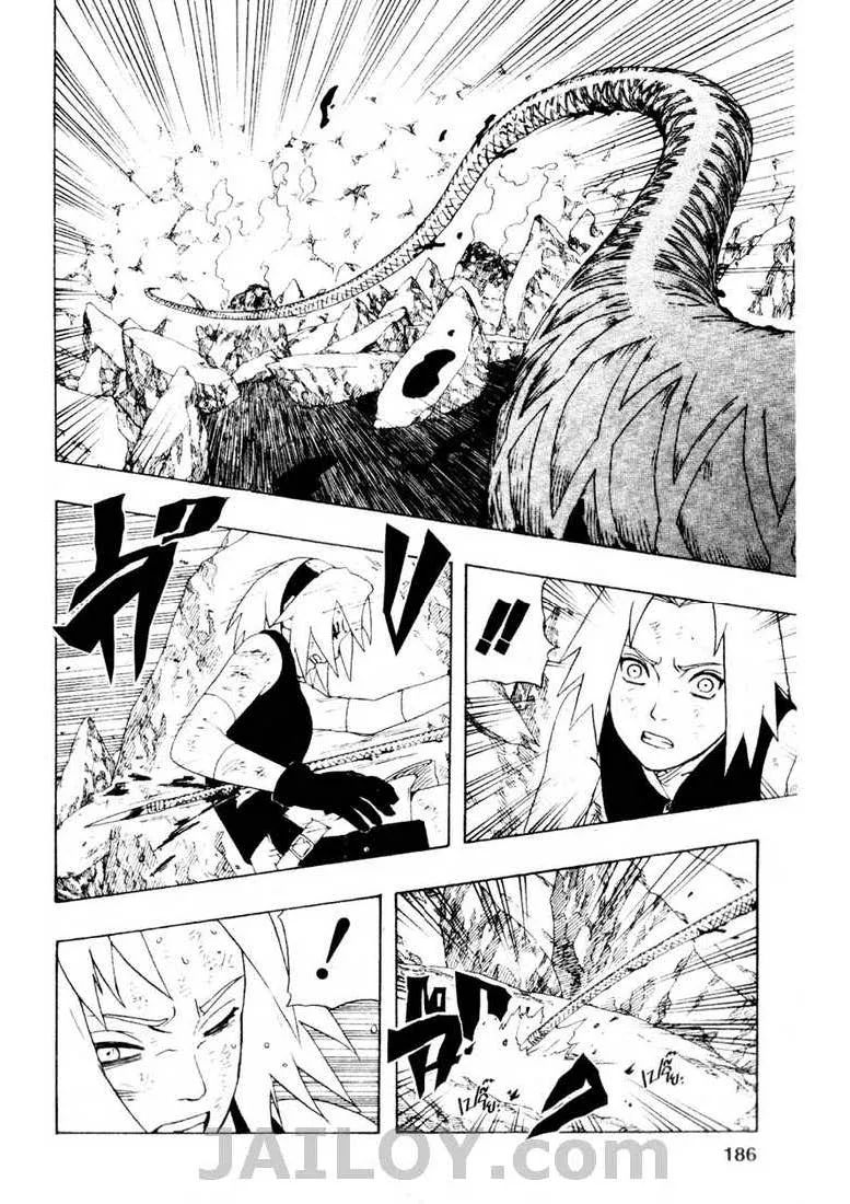 Naruto - หน้า 17