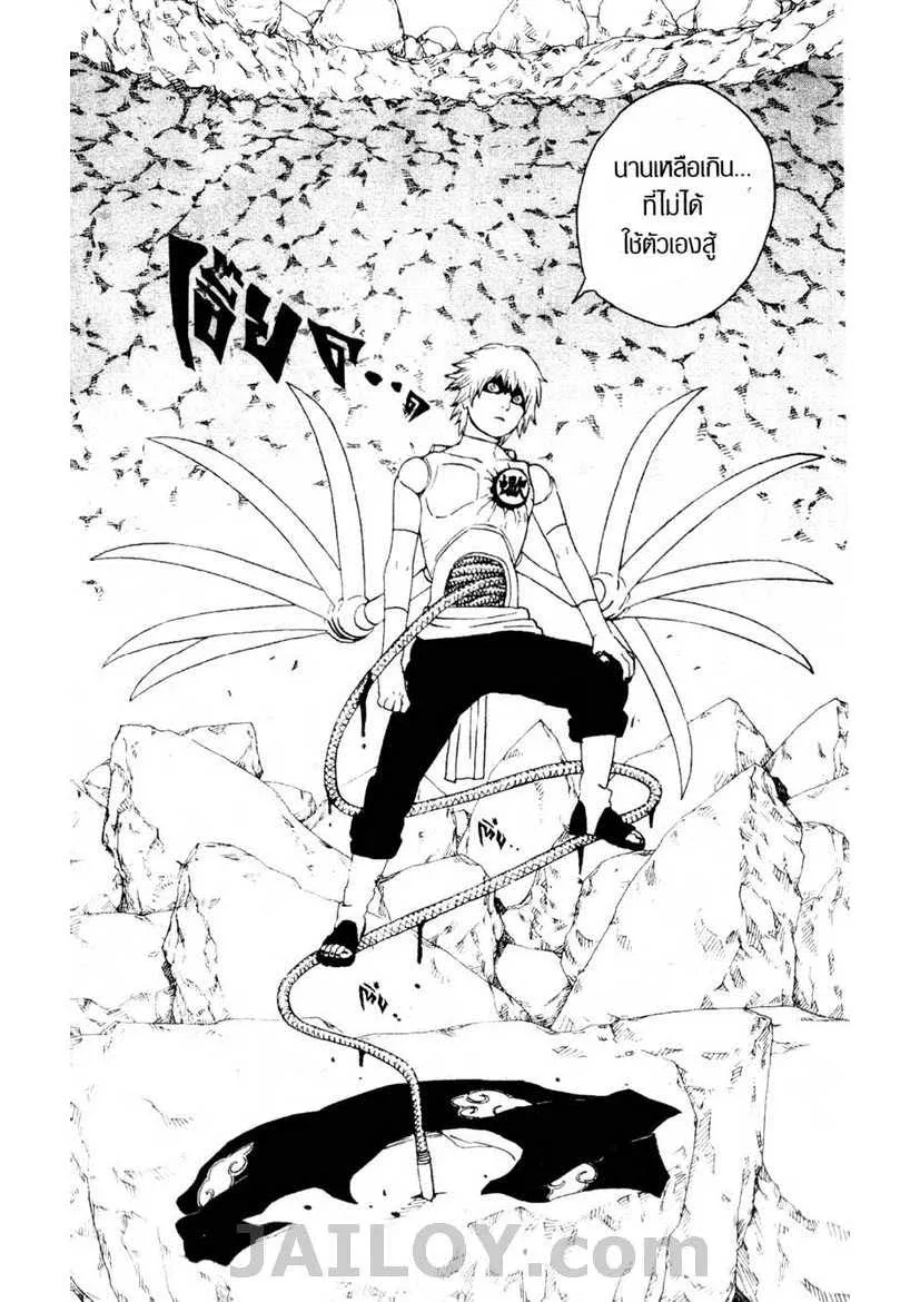 Naruto - หน้า 9