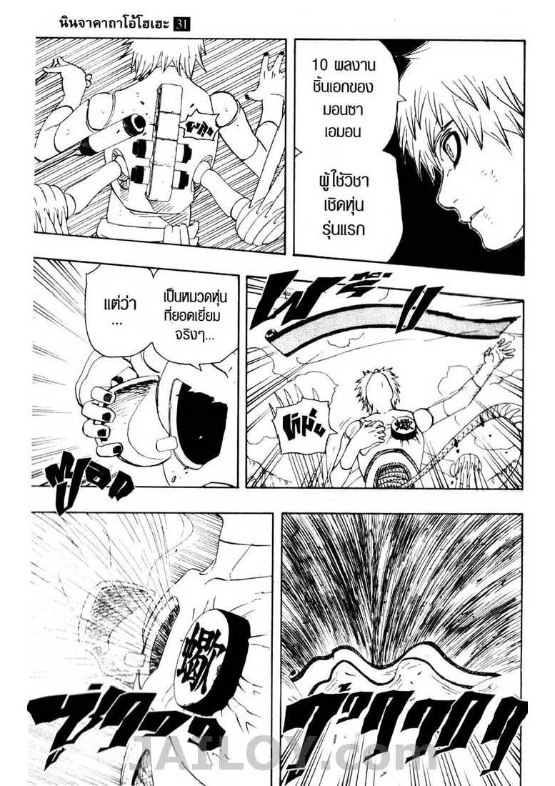 Naruto - หน้า 12