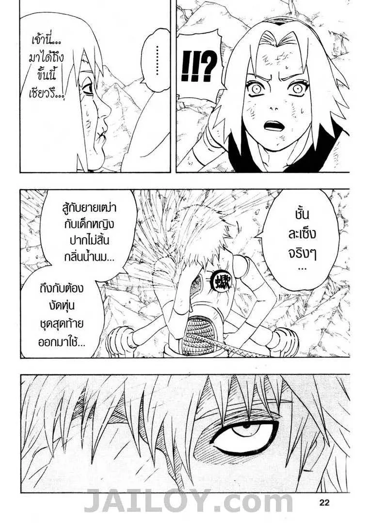 Naruto - หน้า 15