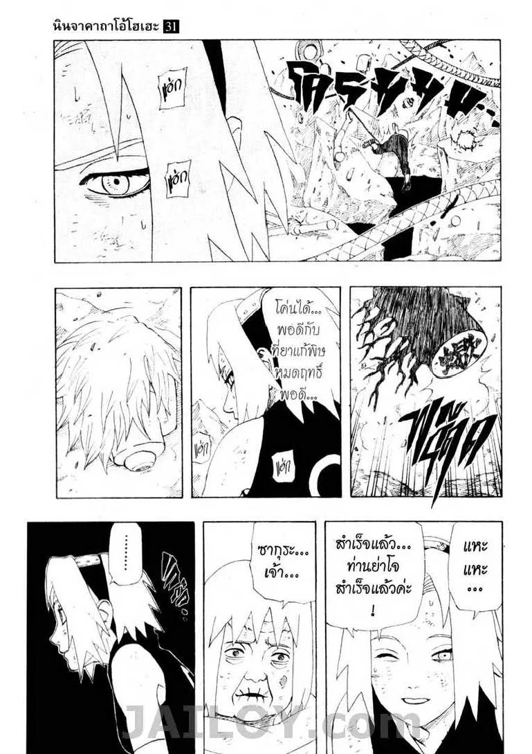 Naruto - หน้า 6