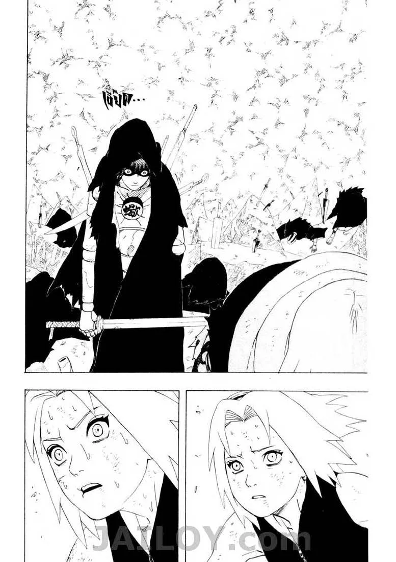 Naruto - หน้า 15