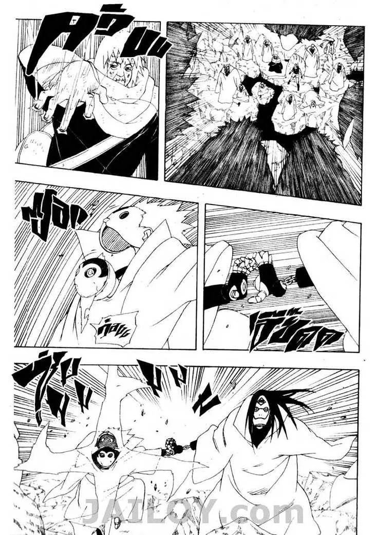 Naruto - หน้า 2