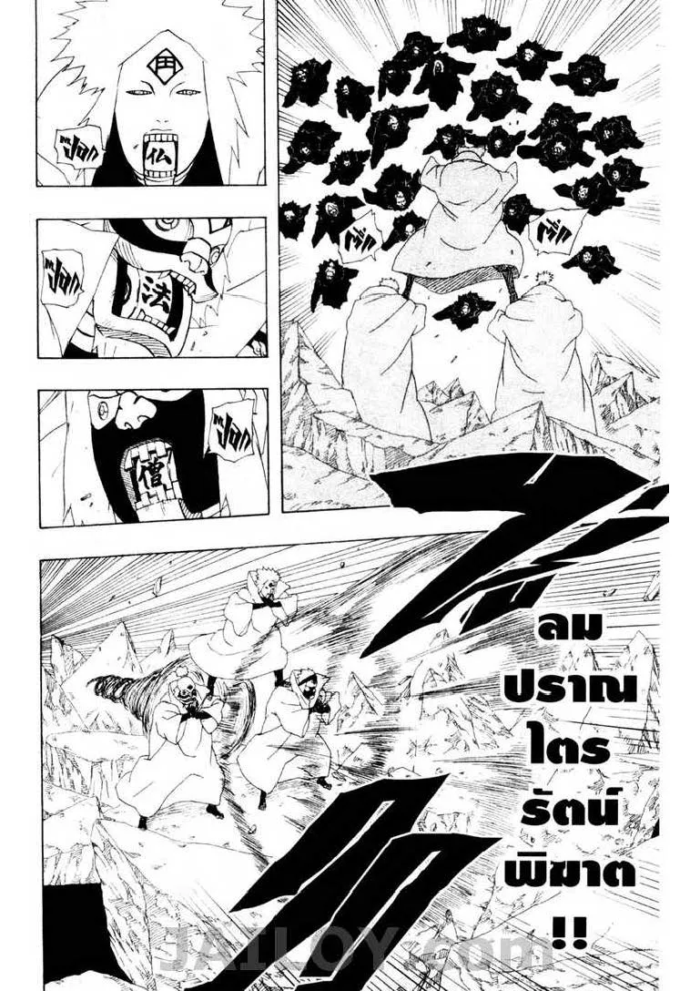 Naruto - หน้า 5