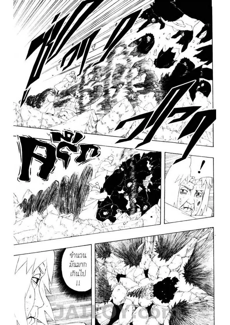 Naruto - หน้า 6