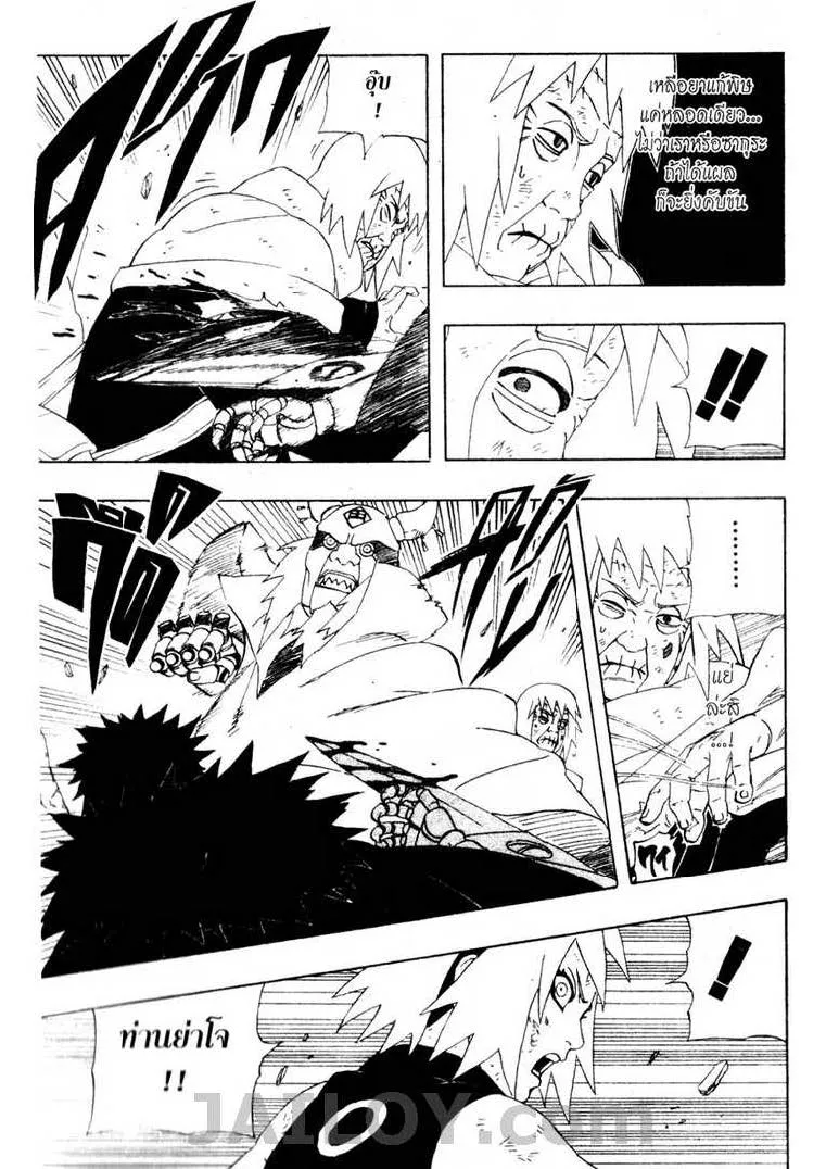 Naruto - หน้า 8