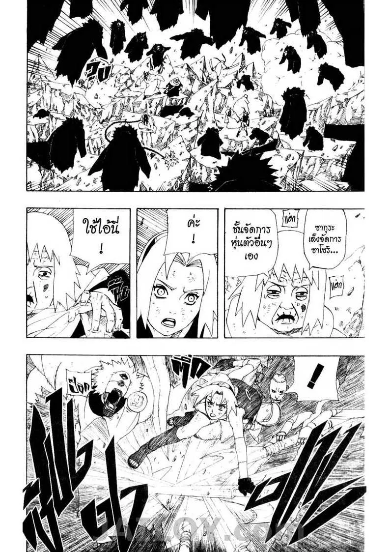 Naruto - หน้า 9