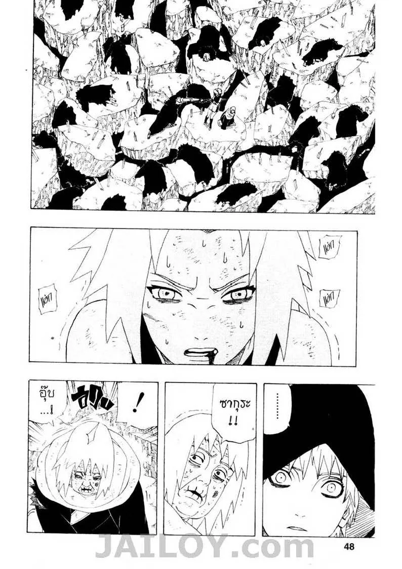 Naruto - หน้า 1