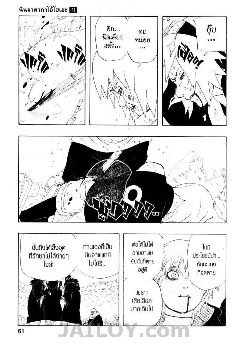 Naruto - หน้า 14