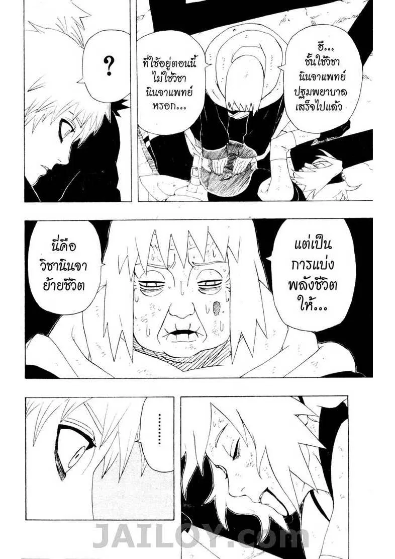 Naruto - หน้า 15