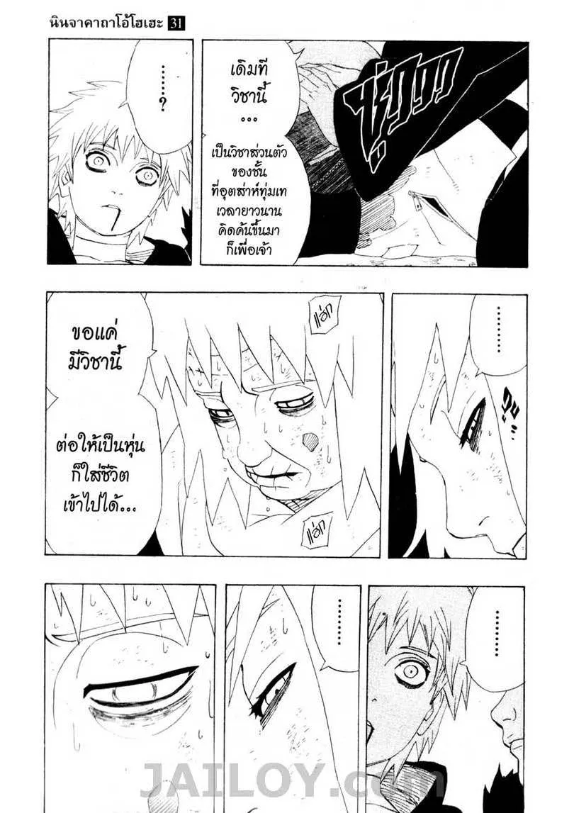 Naruto - หน้า 16