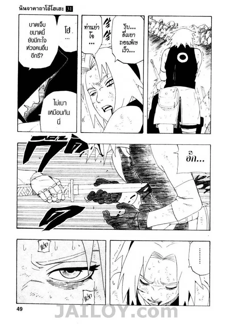 Naruto - หน้า 2