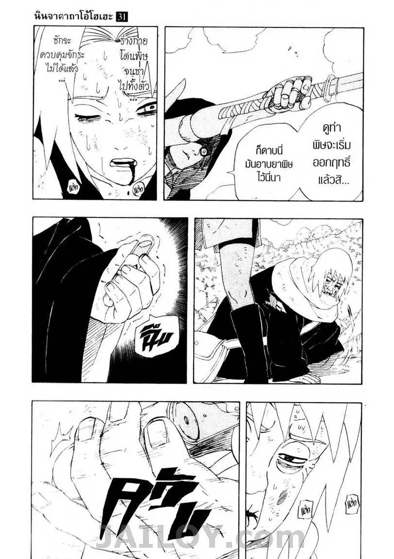 Naruto - หน้า 4