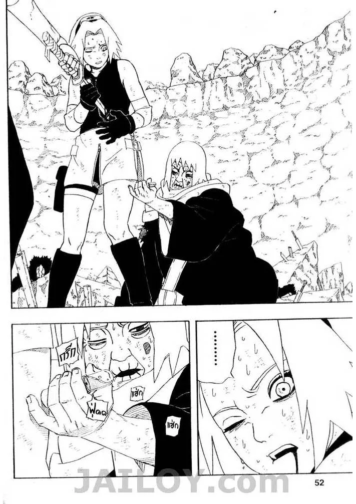 Naruto - หน้า 5