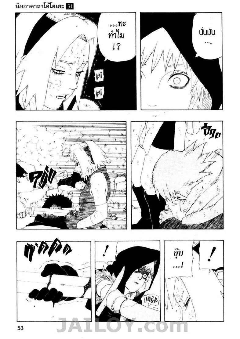 Naruto - หน้า 6