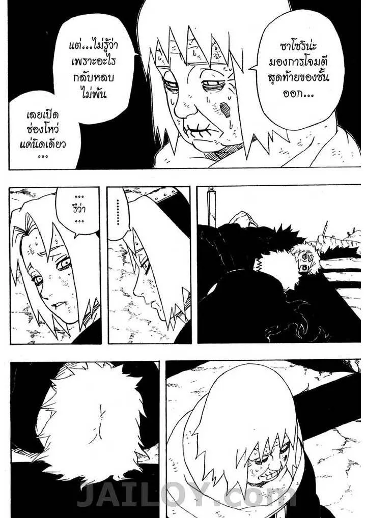 Naruto - หน้า 15