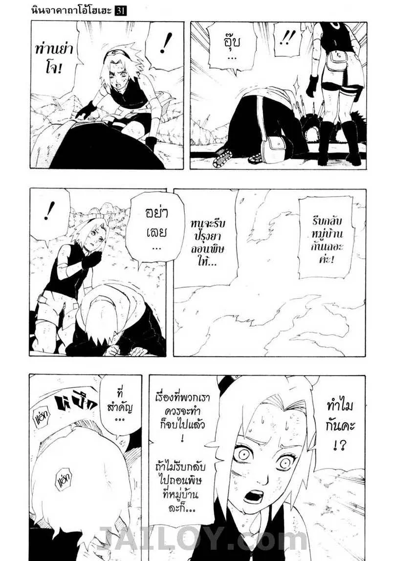 Naruto - หน้า 16