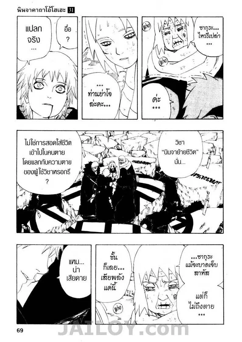 Naruto - หน้า 2