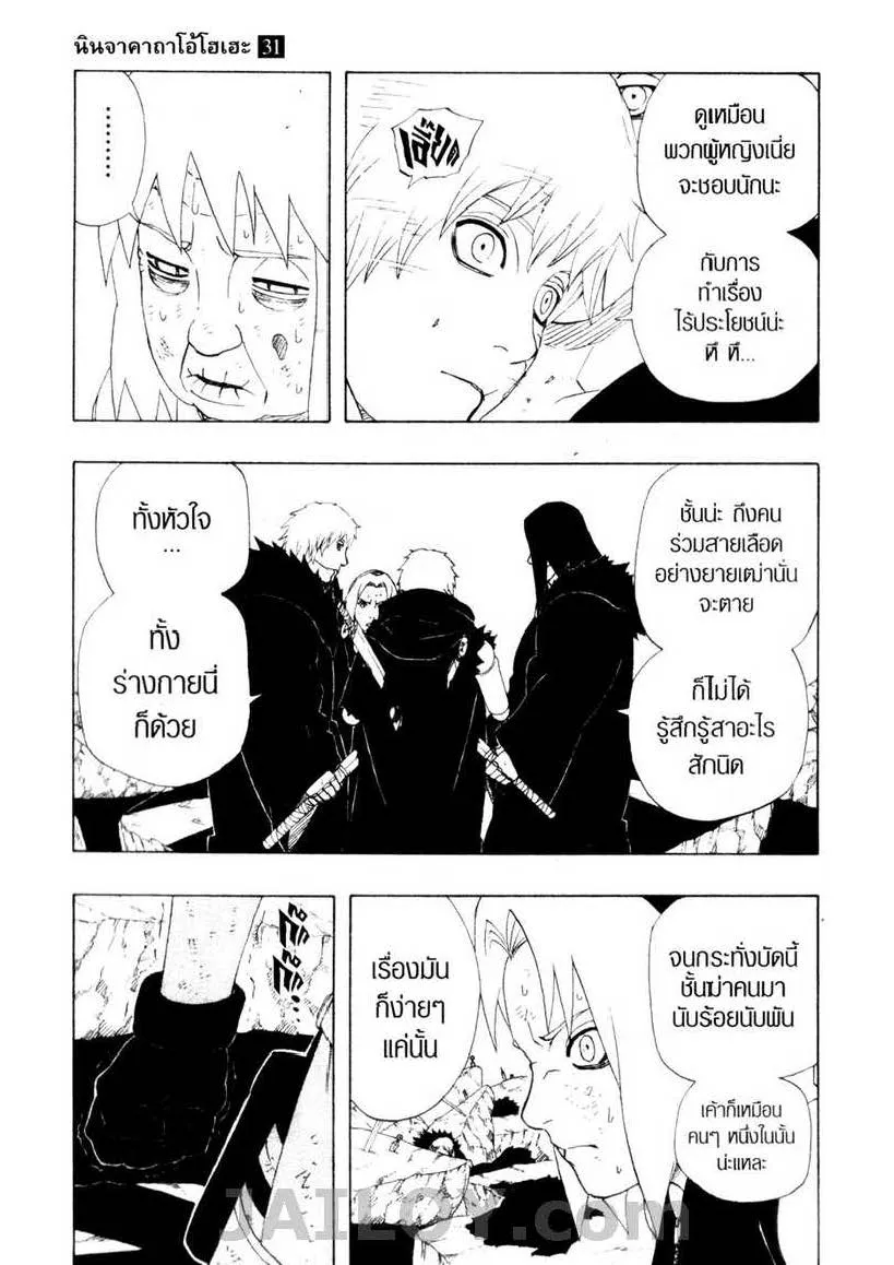 Naruto - หน้า 4