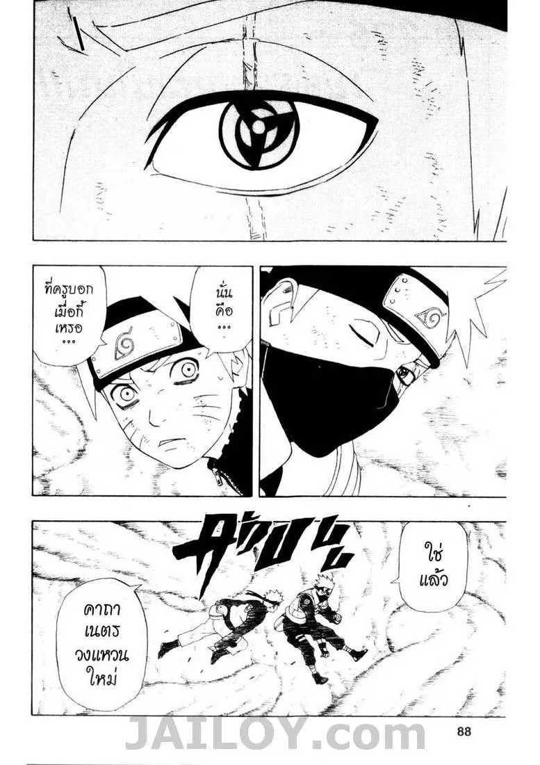 Naruto - หน้า 1