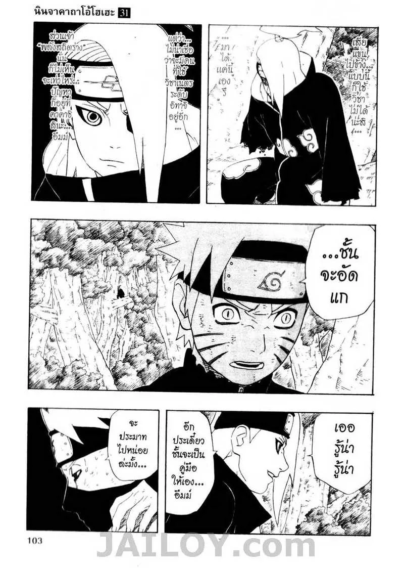 Naruto - หน้า 16