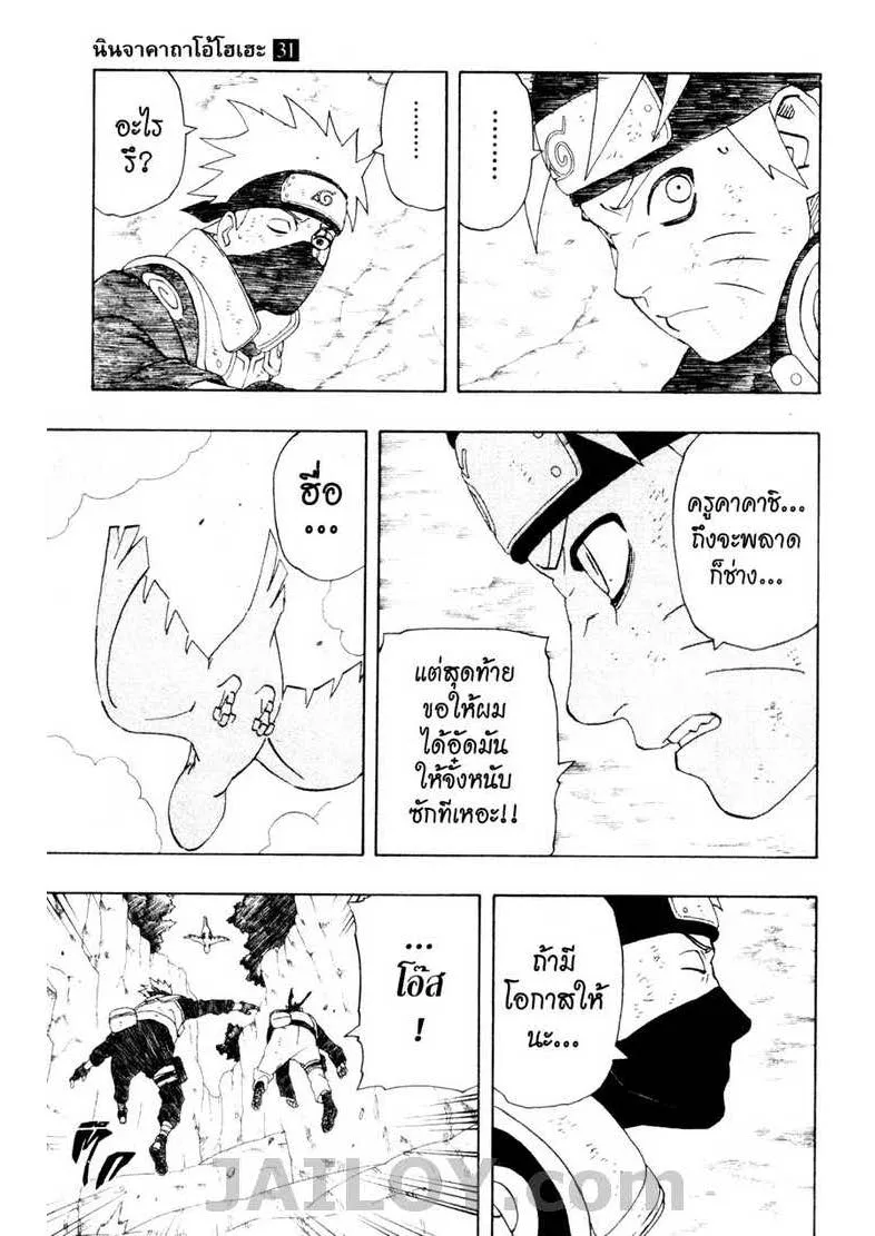 Naruto - หน้า 2