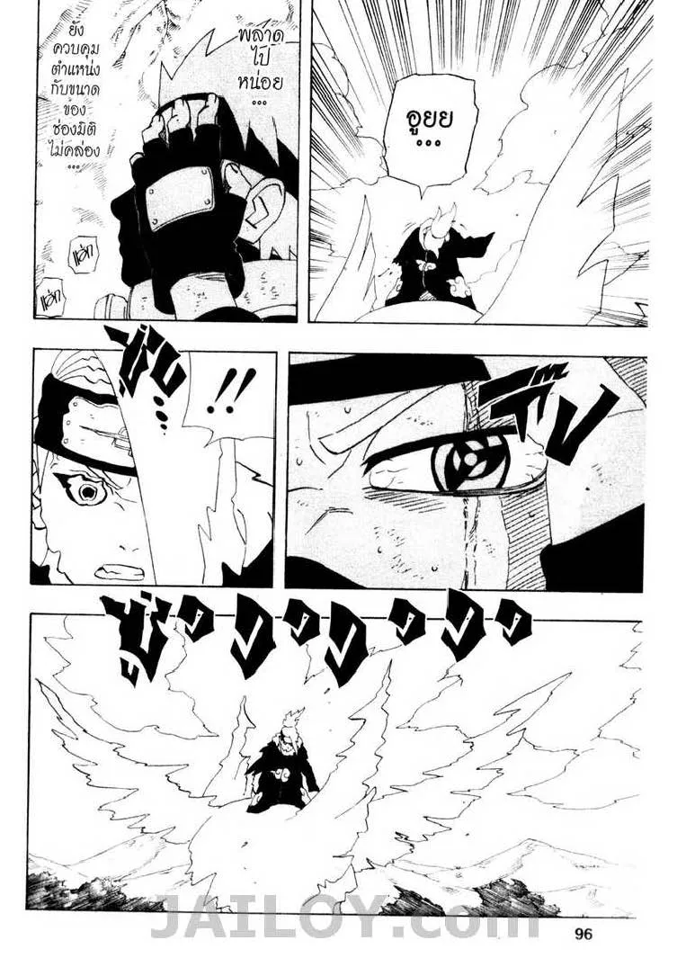 Naruto - หน้า 9