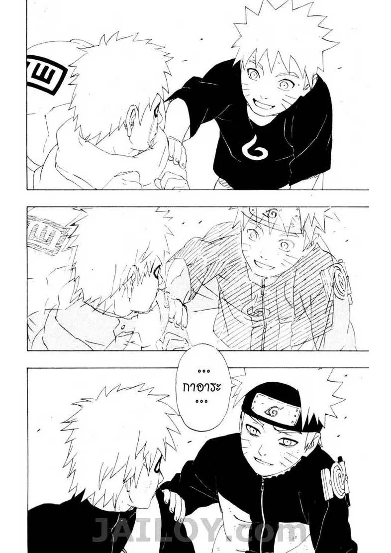 Naruto - หน้า 15