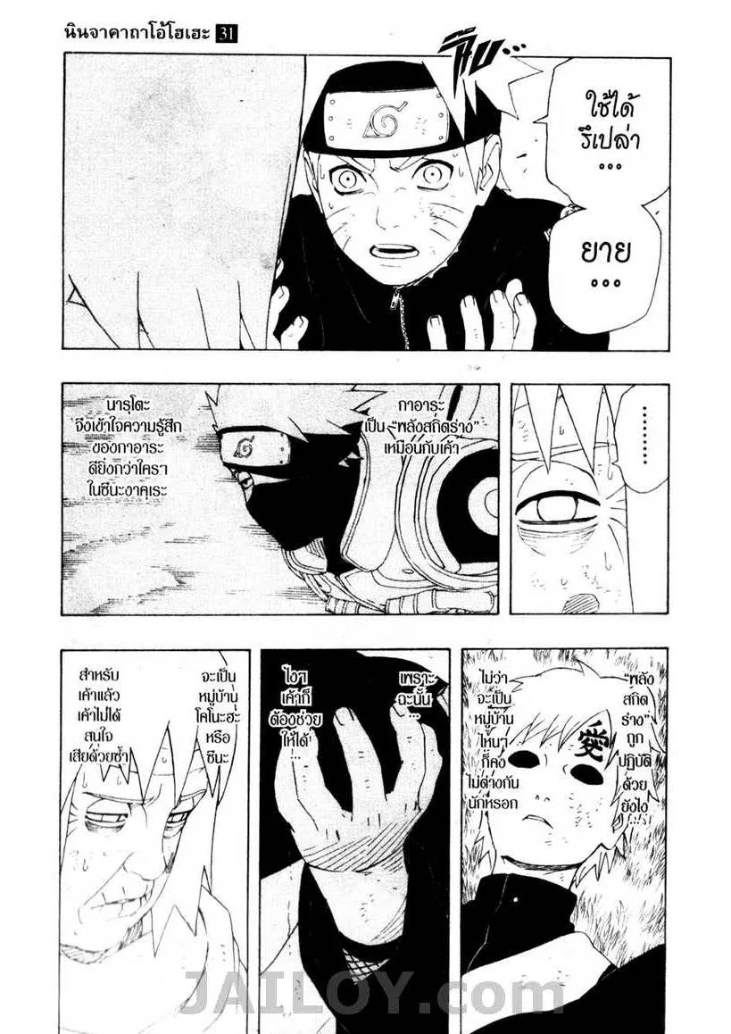 Naruto - หน้า 4