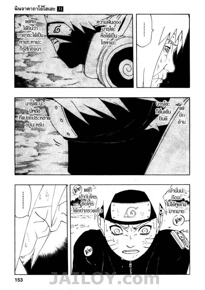 Naruto - หน้า 6