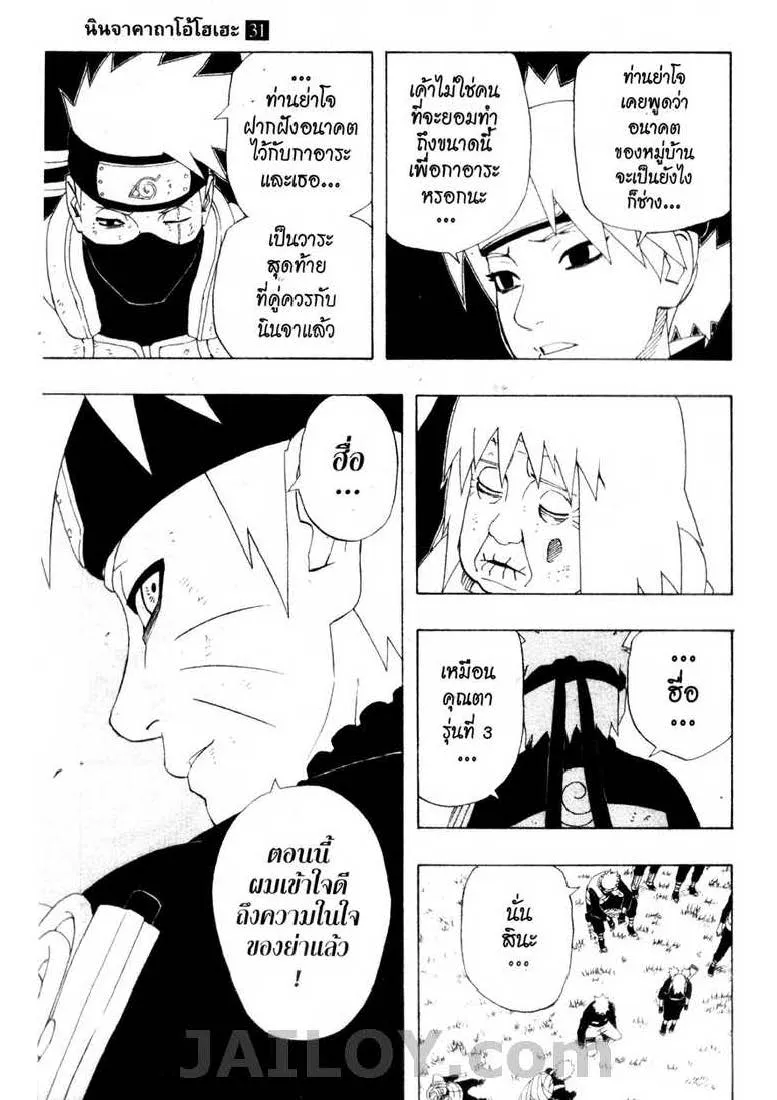 Naruto - หน้า 12